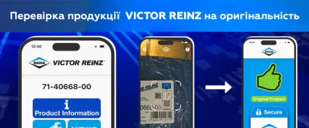 Перевірка оригінальності VICTOR REINZ: мобільний додаток Dana Secure