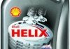 1л Helix HX8 Synthetic 5W-30 олива синт. API SL/CF ACEA A3/B3, A3/B4 MB 229.5 VW502.00, VW505.00 Renault RN0700, RN0710 SHELL 550040535 (фото 1)