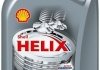 1л Helix HX8 Synthetic 5W-40 масло синт. API SN/CF ACEA A3/B3, A3/B4 MB 229.3 VW 502.00/505.00 Renault RN0700, RN0710, Fiat 9.55535-N2, 9.55535-M2 SHELL 550040420 (фото 1)