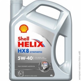 4л Helix HX8 Synthetic 5W-40 масло синт. API SN/CF ACEA A3/B3, A3/B4 MB 229.3 VW 502.00/505.00 Renault RN0700, RN0710, Fiat 9.55535-N2, 9.55535-M2 SHELL 550040296 (фото 1)