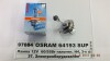 Лампа 12V H4 60/55W P43t SUPER +30% OSRAM 64193SUP (фото 1)