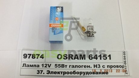 Лампа 12V H3 55W PK22s OSRAM 64151 (фото 1)