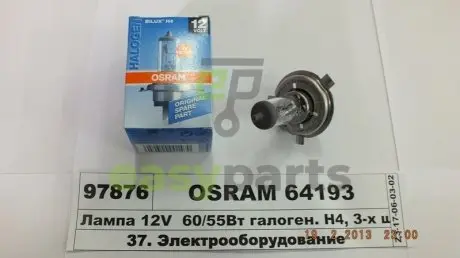 Лампа 12V H4 60/55W P43t OSRAM 64193