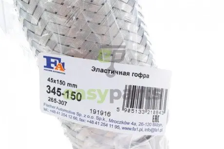 Гофра глушника (45x150) Fischer Automotive One (FA1) 345-150