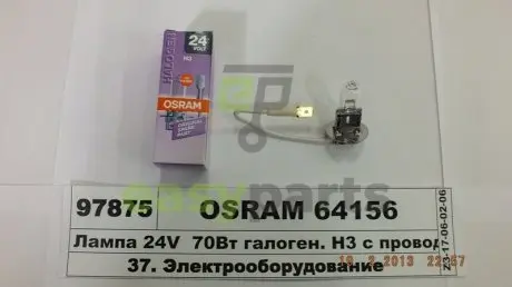 Лампа 24V H3 70W PK22s OSRAM 64156