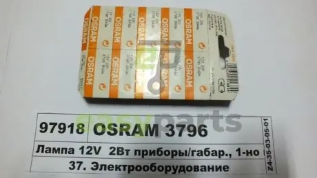 Лампа 12V 2W BA9s OSRAM 3796