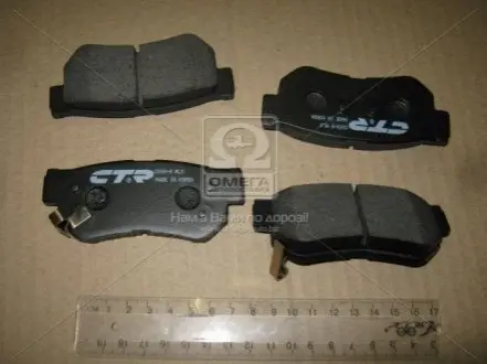 Фото 1 - колодка торм. HYUNDAI ELANTRA, SANTA FE, TUCSON, KIA MAGENTIS задн. CTR CKKH-8 Колодка торм. HYUNDAI ELANTRA, SANTA FE, TUCSON, KIA MAGENTIS задн. CTR CKKH-8 (фото 1)