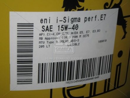 Масло моторн. i-Sigma perfomance E7 15w-40 (Бочка 205л) Eni 108010 (фото 1)
