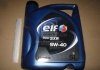 Олива моторна 5W-40 5L EVOL.900 SXR MB 229.5, VW 502.00/505.00, RN 0700/0710, PSA B71 2296 ELF 217556 (фото 1)