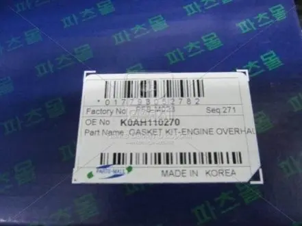 Комплект прокладок дигателя PARTS-MALL PFB-M023