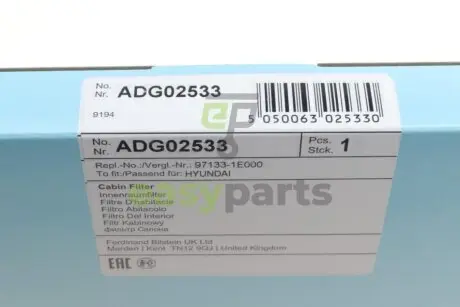 Фільтр салону Hyundai Accent III 05-12/Elantra 06-16 BLUE PRINT ADG02533 (фото 1)