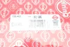 Прокладка ГБЦ Audi A4/A5/A6/Q5/Q7/VW Touareg 2.7/3.0D 04- (3 метки) (1.2mm) O84mm (R) ELRING 735.450 (фото 2)