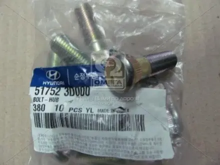 Шпилька колеса переднего (Mobis) Hyundai/Kia/Mobis 517523D000