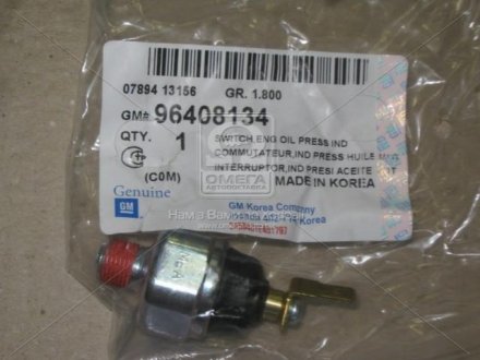 Клапан тиску масла matиz (вир-во) GM 96408134