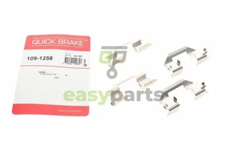 Планка супорта (переднього) прижимна (к-кт) Honda Accord V/HR-V/Legend III 92- (Nissin) QUICK BRAKE 1091258