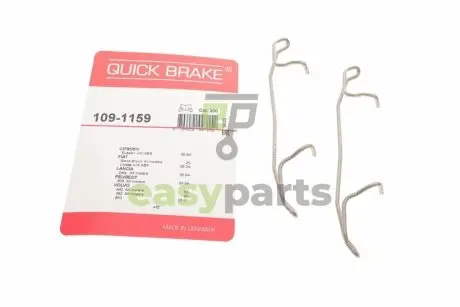 Планка супорта (переднього) прижимна (к-кт) Volvo 850/C70/S70//V70/XC70 91-07 (Ate) QUICK BRAKE 1091159