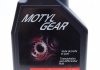 Олива 75W90 Motyl Gear (1L) (105783) (API GL-4/GL-5) (100093) MOTUL 317001 (фото 1)