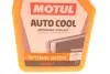 Антифриз (оранжевий) G12 Plus (1л) Auto Cool Optimal Ultra (1:1= -41°C)/(109117/112629) MOTUL 818101 (фото 2)