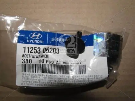 Фото болт (Mobis) Hyundai/Kia/Mobis 1125306203 Болт (Mobis) Hyundai/Kia/Mobis 1125306203
