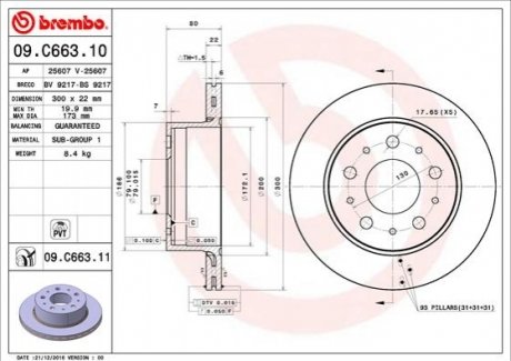 Тормозной диск BREMBO 09C66311