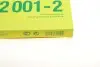 Фільтр салону Mazda 3 03-09/Mazda 5 05- (к-кт 2 шт.) MANN CU220012 (фото 5)