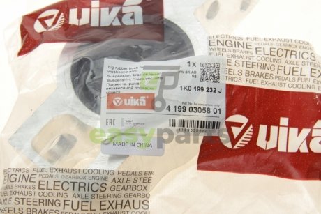 Сайлентблок важеля (переднього/ззаду) VW Caddy 03- (R) Vika 41990305801 (фото 1)