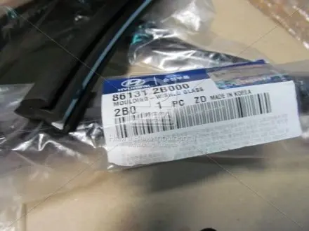 Ущільнювач автомобільного скла гумовий Hyundai/Kia/Mobis 86131-2B000