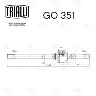 ШРУС УАЗ-3151 /3741 лівий н / о Trialli GO 351