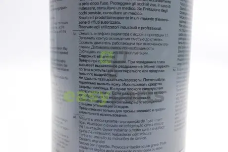 Антифриз G11 концентрат синий 1,5 л BMW 83512355290