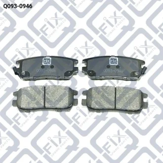 Колодки гальмівні задн. дискові Q-fix Q0930946