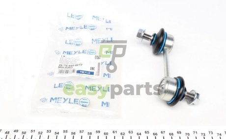 Тяга стабілізатора (заднього) Mazda 6 1.8-2.5 07-13 (95mm) MEYLE 35160600017
