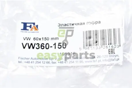 Гофра глушника (60X150) Fischer Automotive One (FA1) VW360-150