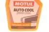 Концентрат антифризу д / авто (Помаранчевий) MOTUL 818101 / 109117 (фото 4)