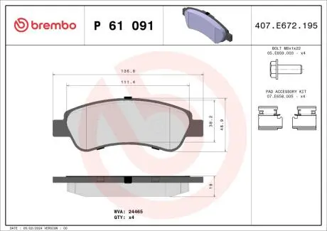 Тормозные колодки дисковые BREMBO P61091