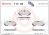 Гальмівні колодки пер. QX50/Q70/Q60/Navara/Qashqai/Murano/Pathfinder BREMBO P56106 (фото 1)