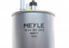 Фільтр палива MEYLE 16-14 323 0015 (фото 4)