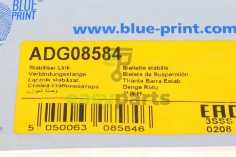 Тяга стабілізатора (переднього) (R) Hyundai Santa Fe II 05-13/Kia Sorento II 09-15 (L=341mm) BLUE PRINT ADG08584
