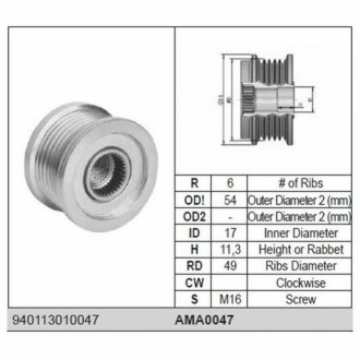 Ременный шкив генератора BMW [940113010047] MAGNETI MARELLI AMA0047