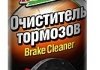 0.5л BRAKE CLEANER очищувач гальм (аерозоль) RUNWAY RW6121 (фото 1)