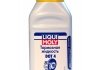 LM 0,25л BREMS-FLUSSIGKEIT DOT-4 гальмівна рідина LIQUI MOLY 8832 (фото 1)