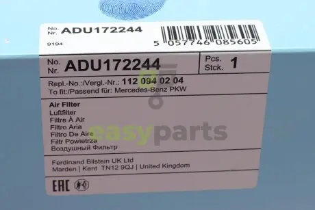 Фільтр повітряний MB E-class (W210) 2.0-4.3i 95-03 BLUE PRINT ADU172244