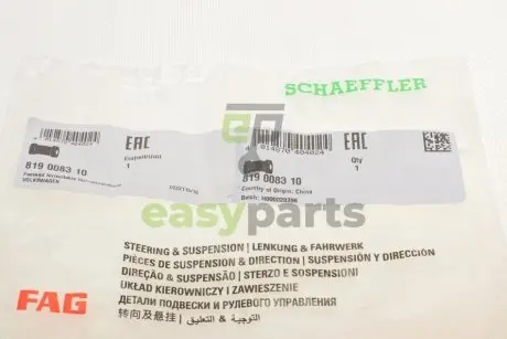 Втулка стабілізатора (заднього) Audi A3/Octavia/SuperB/VW Golf/Jetta/Tiguan 03- (d=15.5mm) FAG 819 0083 10
