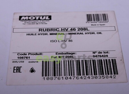 Рідина гідравлічна Rubric HV 46 (208L) MOTUL 108761