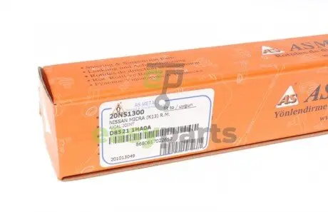 Тяга рульова Nissan Micra 10- (L=227mm) ASMETAL 20NS1300