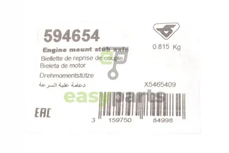 Подушка двигуна (задня) Nissan Qashqai 1.6/2.0D 07-13 HUTCHINSON 594654