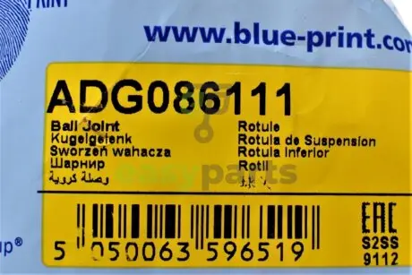 Опора кульова (передня/знизу) Hyundai Tucson 04-13/Kia Sportage 04-10 BLUE PRINT ADG086111