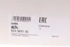 Комплект зчеплення Citroen C4/Peugeot 508/3008/5008 1.6 HDi 09-17 LuK 624 3531 33 (фото 9)