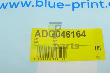 Трос ручника (задній) (R) Kia Cerato 04-09 (1540mm) BLUE PRINT ADG046164