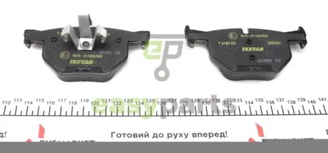 Колодки гальмівні (задні) BMW 3 (E90-E93) 04- (Ate-Teves) Q+ TEXTAR 2355001