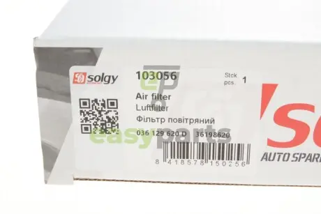 Фільтр повітряний VW Golf IV 1.6i 16V 2/00- Solgy 103056